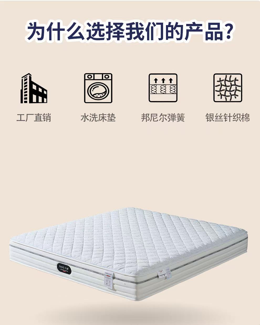 床垫